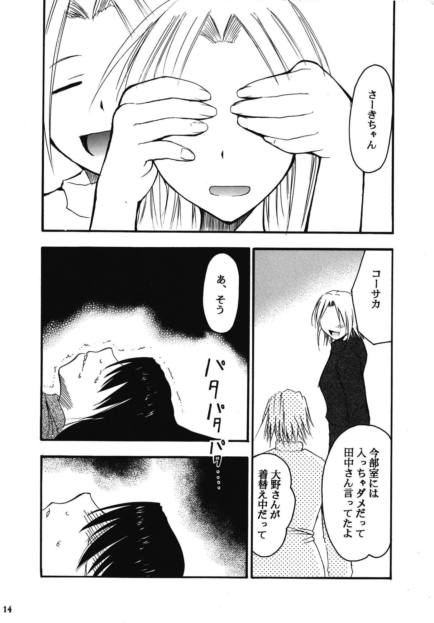 サンプル画像2:裏くじびきアンバランス 3(スタジオKIMIGABUCHI) [d_442296]