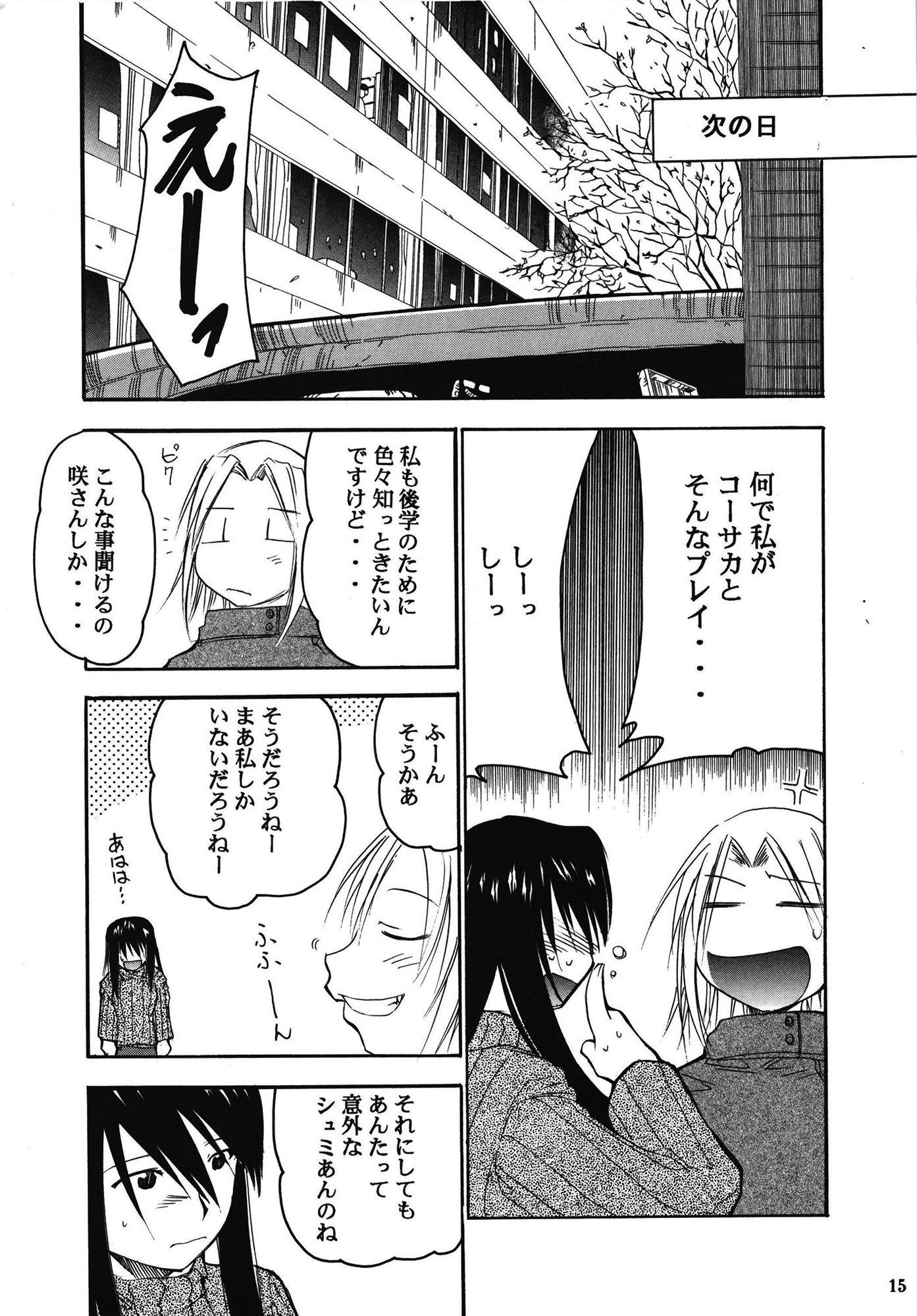 サンプル画像3:裏くじびきアンバランス 3(スタジオKIMIGABUCHI) [d_442296]