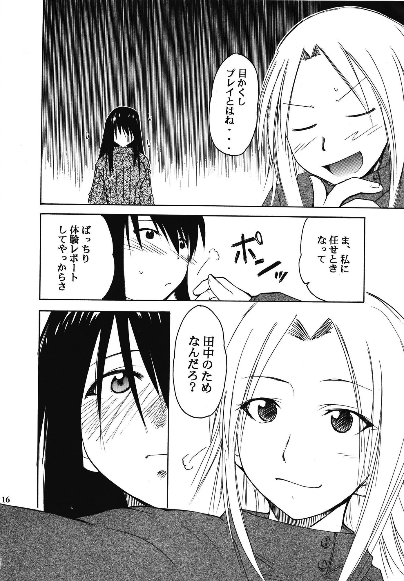 サンプル画像4:裏くじびきアンバランス 3(スタジオKIMIGABUCHI) [d_442296]