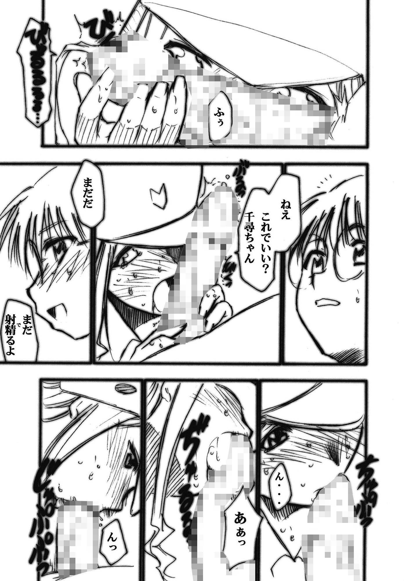 サンプル画像2:裏くじびきアンバランス 2(スタジオKIMIGABUCHI) [d_442297]