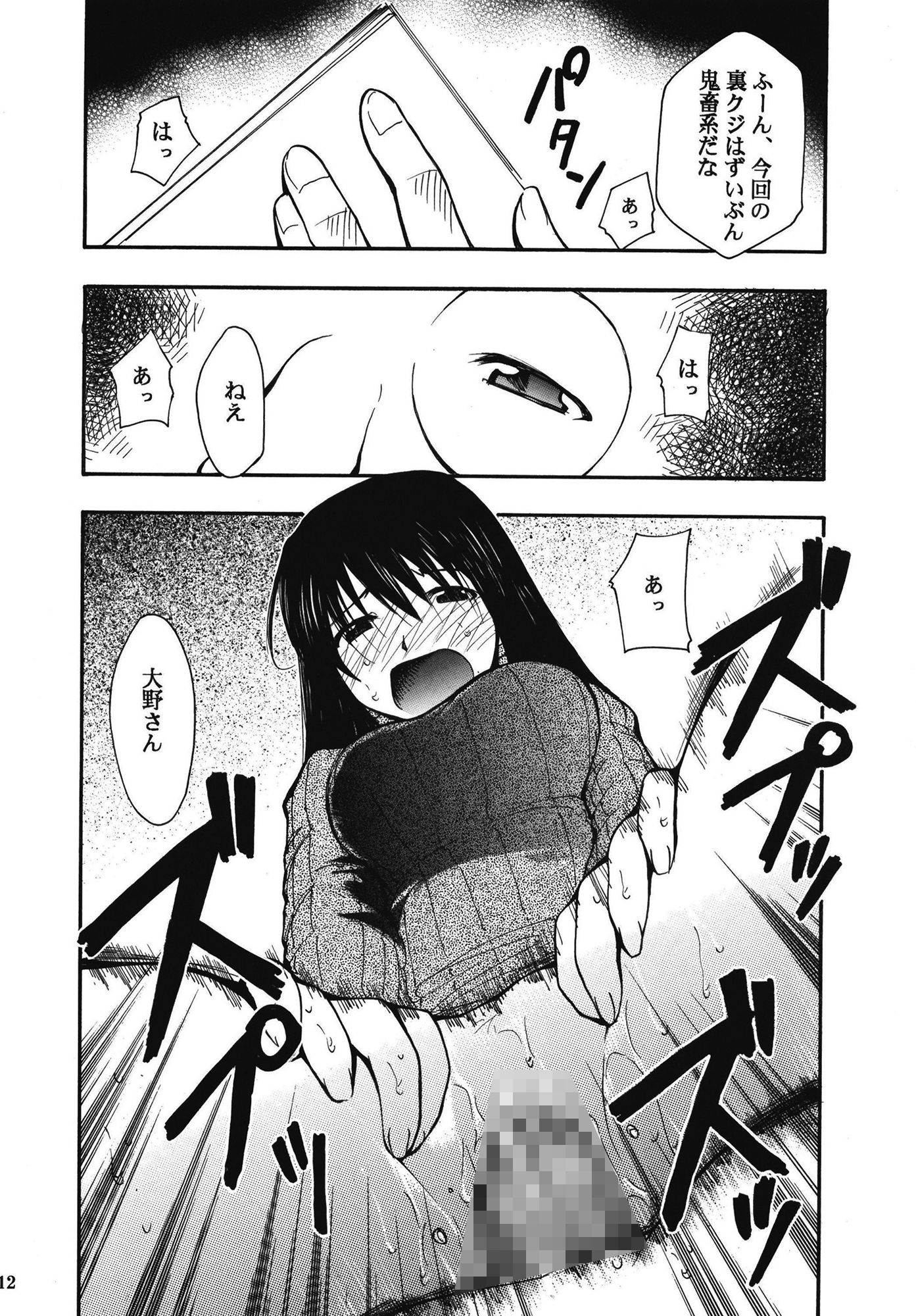 サンプル画像3:裏くじびきアンバランス 2(スタジオKIMIGABUCHI) [d_442297]