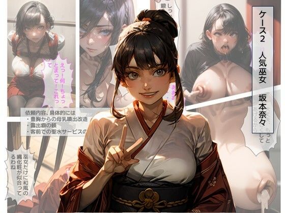 サンプル画像3:壊し屋 Vol.1・身も心も調教人に改造される女達(C.C.WORKS) [d_442298]