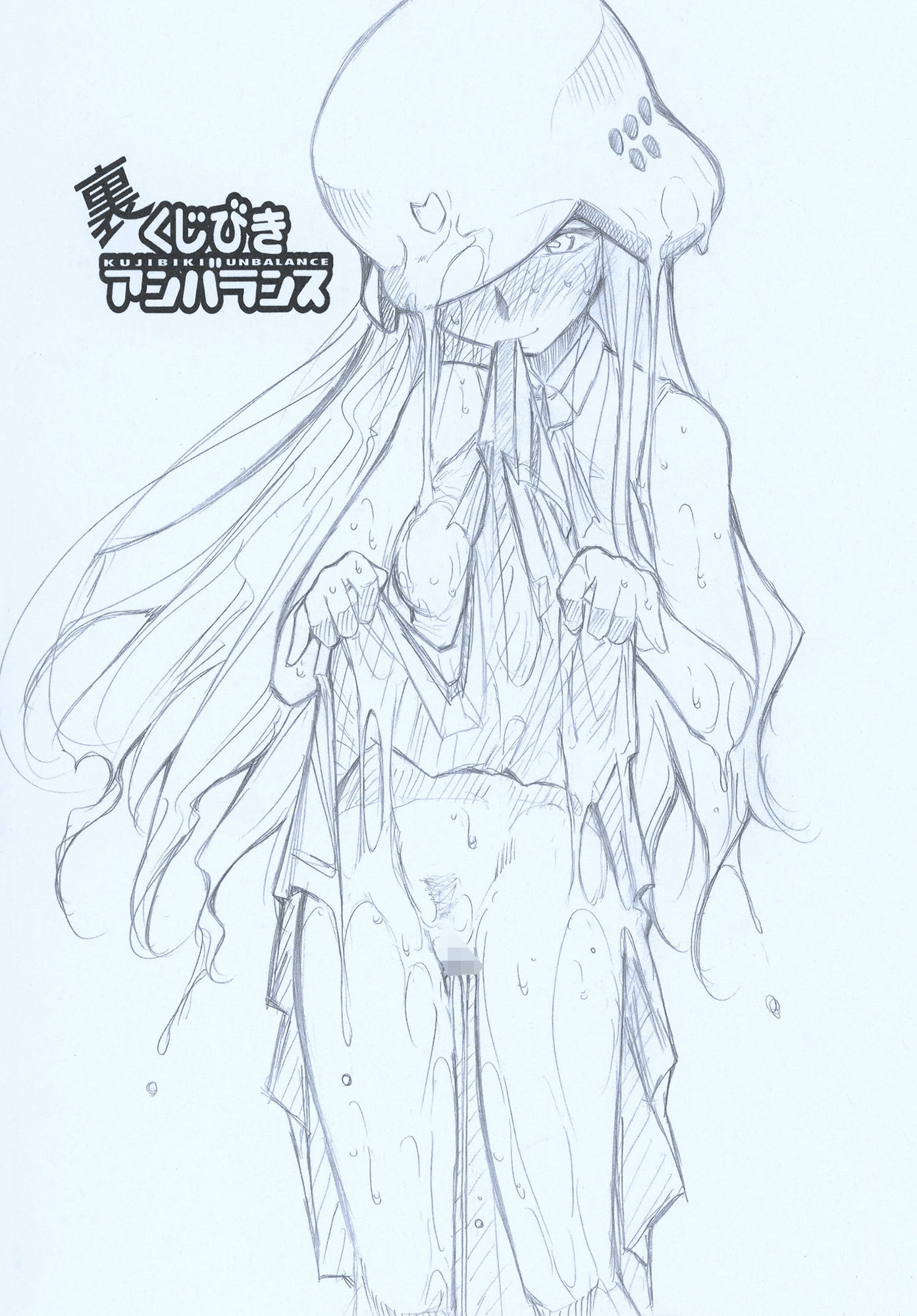 サンプル画像1:裏くじびきアンバランス(スタジオKIMIGABUCHI) [d_442299]