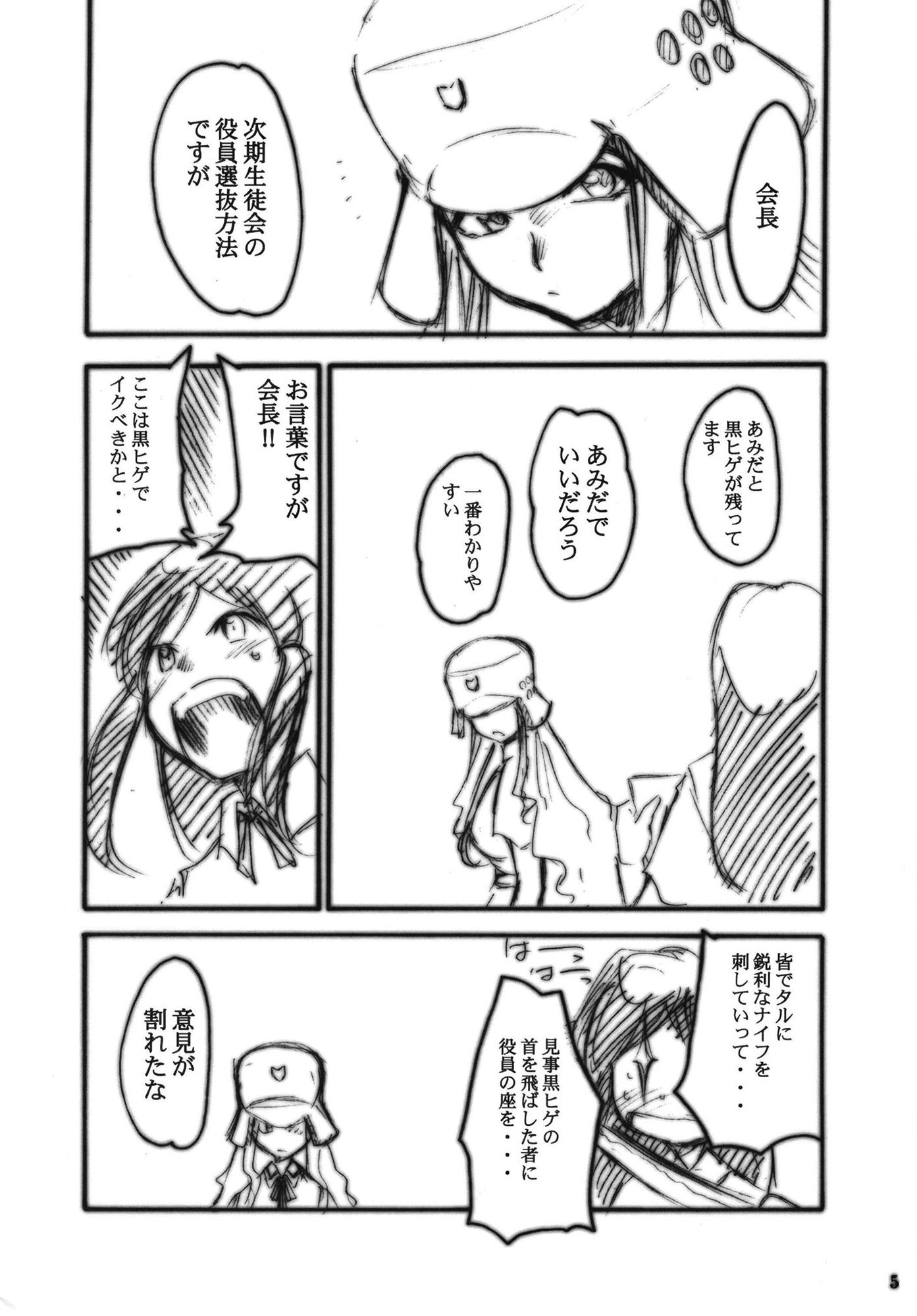 サンプル画像2:裏くじびきアンバランス(スタジオKIMIGABUCHI) [d_442299]