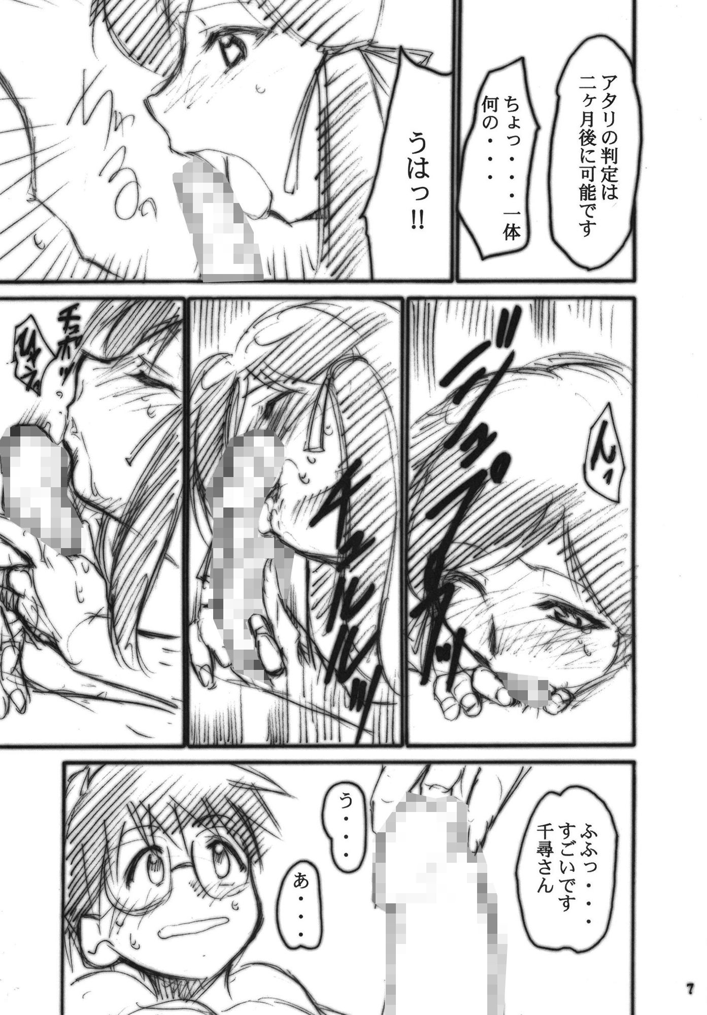 サンプル画像4:裏くじびきアンバランス(スタジオKIMIGABUCHI) [d_442299]