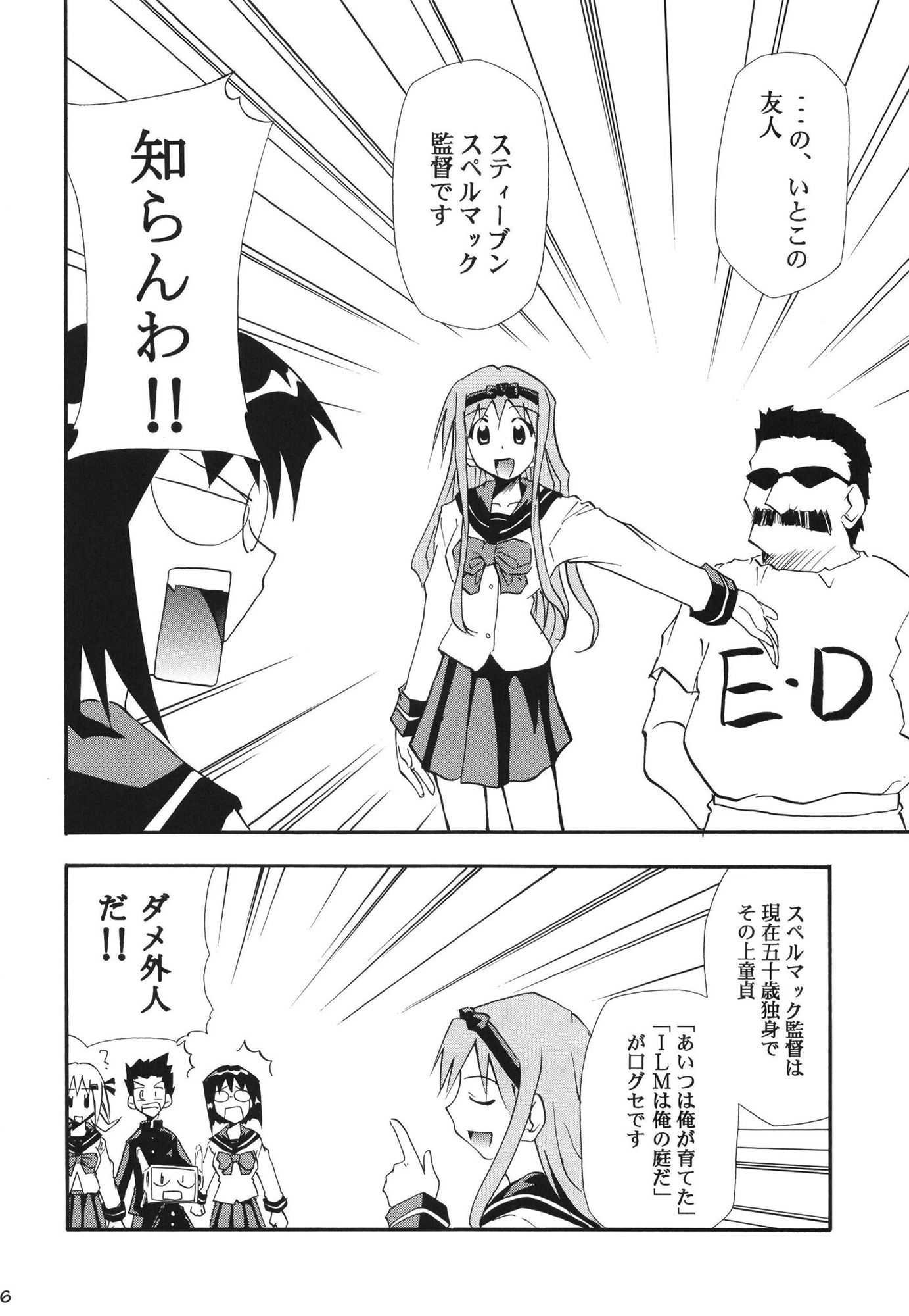 サンプル画像3:押切るの？ 春日部さん(スタジオKIMIGABUCHI) [d_442300]