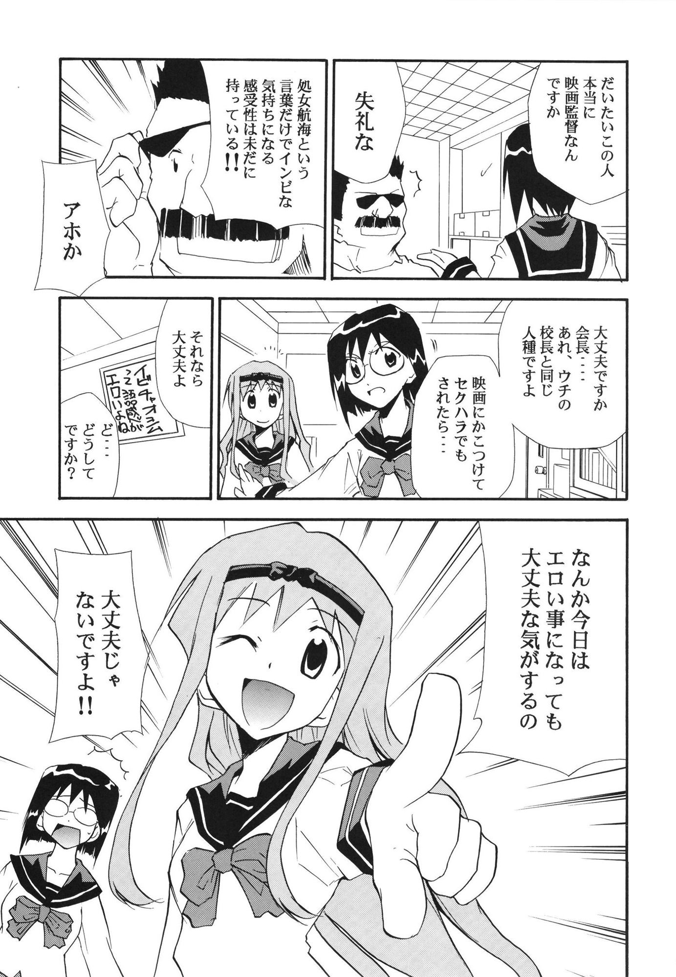 サンプル画像4:押切るの？ 春日部さん(スタジオKIMIGABUCHI) [d_442300]