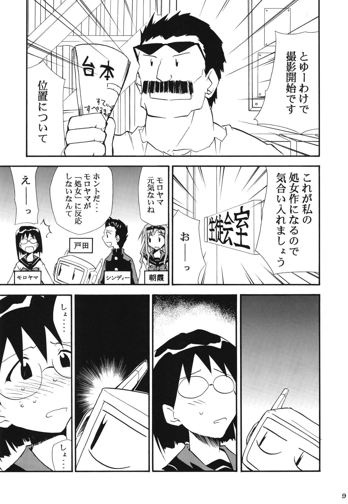 サンプル画像6:押切るの？ 春日部さん(スタジオKIMIGABUCHI) [d_442300]