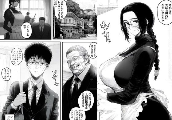 サンプル画像1:今日の下着は黒ですが問題ないでしょうか？(ピエトロ) [d_442307]