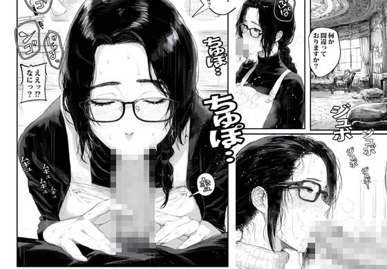 サンプル画像4:今日の下着は黒ですが問題ないでしょうか？(ピエトロ) [d_442307]