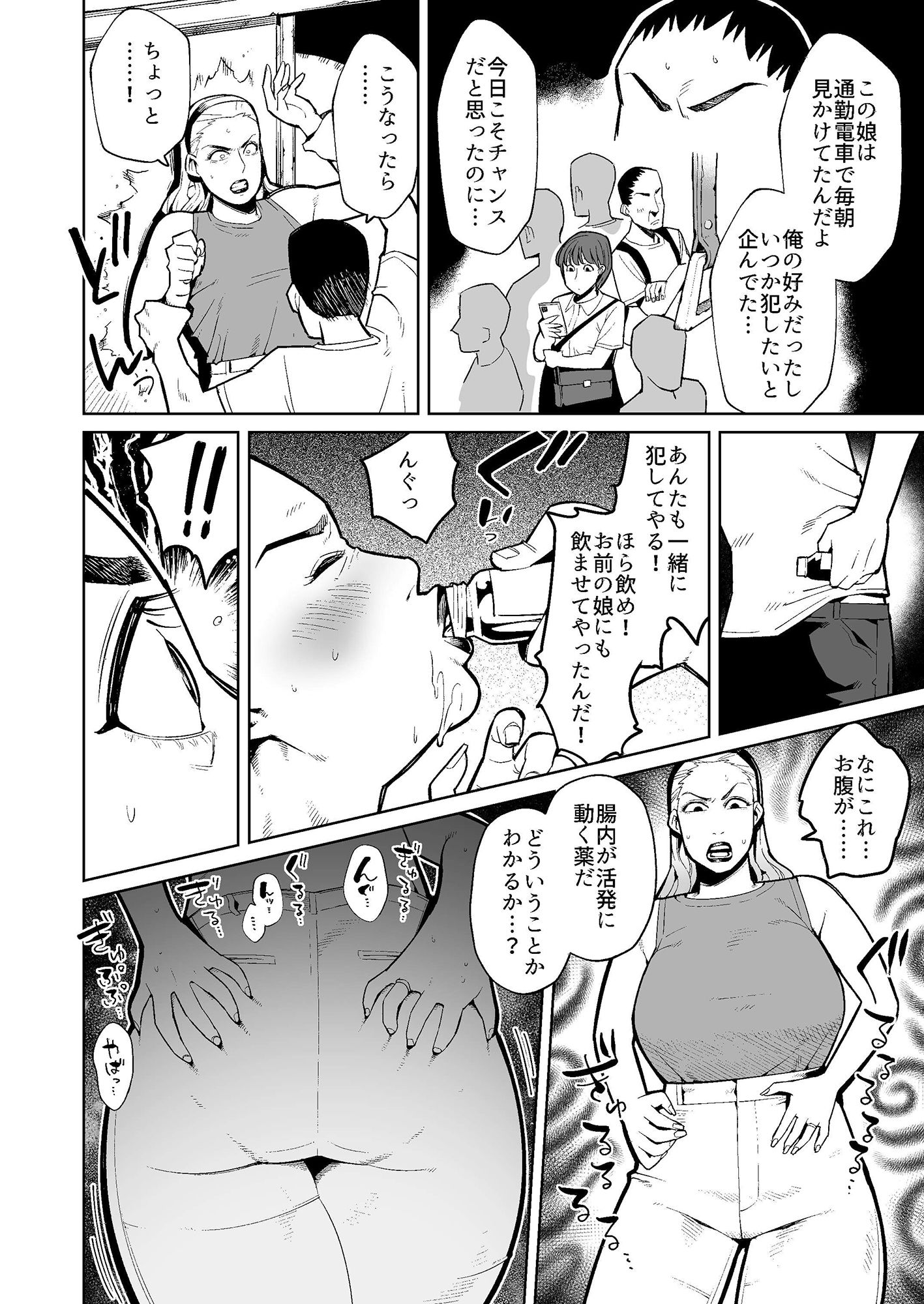 サンプル画像2:母娘をウンコまみれにして犯した件(くぴこ) [d_442310]