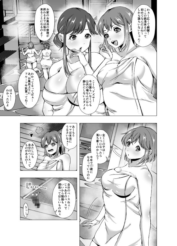 サンプル画像1:寄生銭湯 ママとガチSEX(ぽいぽいラーメン) [d_442339]