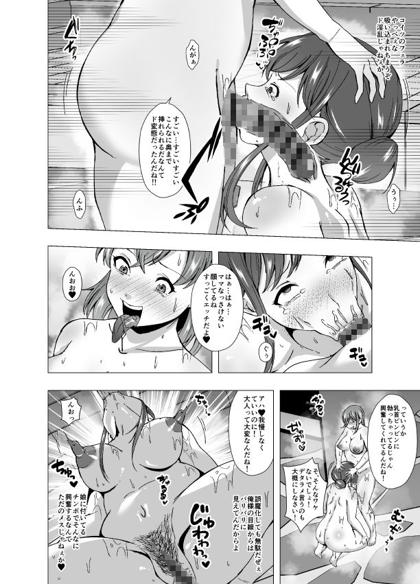 サンプル画像5:寄生銭湯 ママとガチSEX(ぽいぽいラーメン) [d_442339]