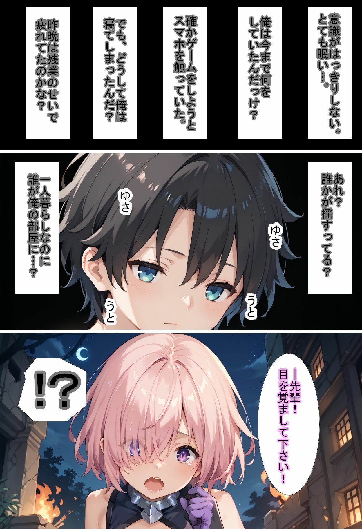 サンプル画像1:F〇Oの世界に入ってしまったら？〜女サーヴァントにエロい事し放題だった件〜(魔術師プロトン2D) [d_442365]