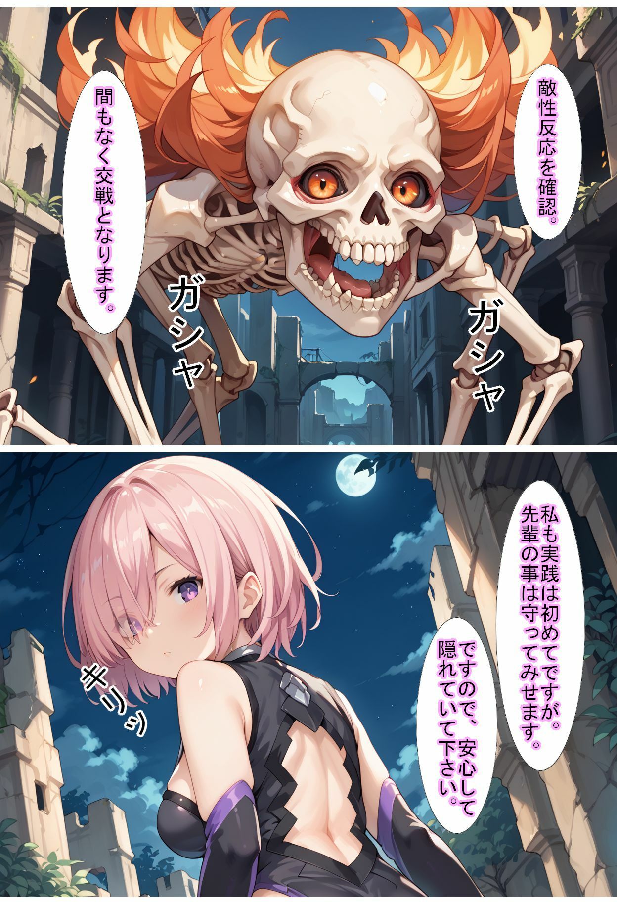 サンプル画像3:F〇Oの世界に入ってしまったら？〜女サーヴァントにエロい事し放題だった件〜(魔術師プロトン2D) [d_442365]