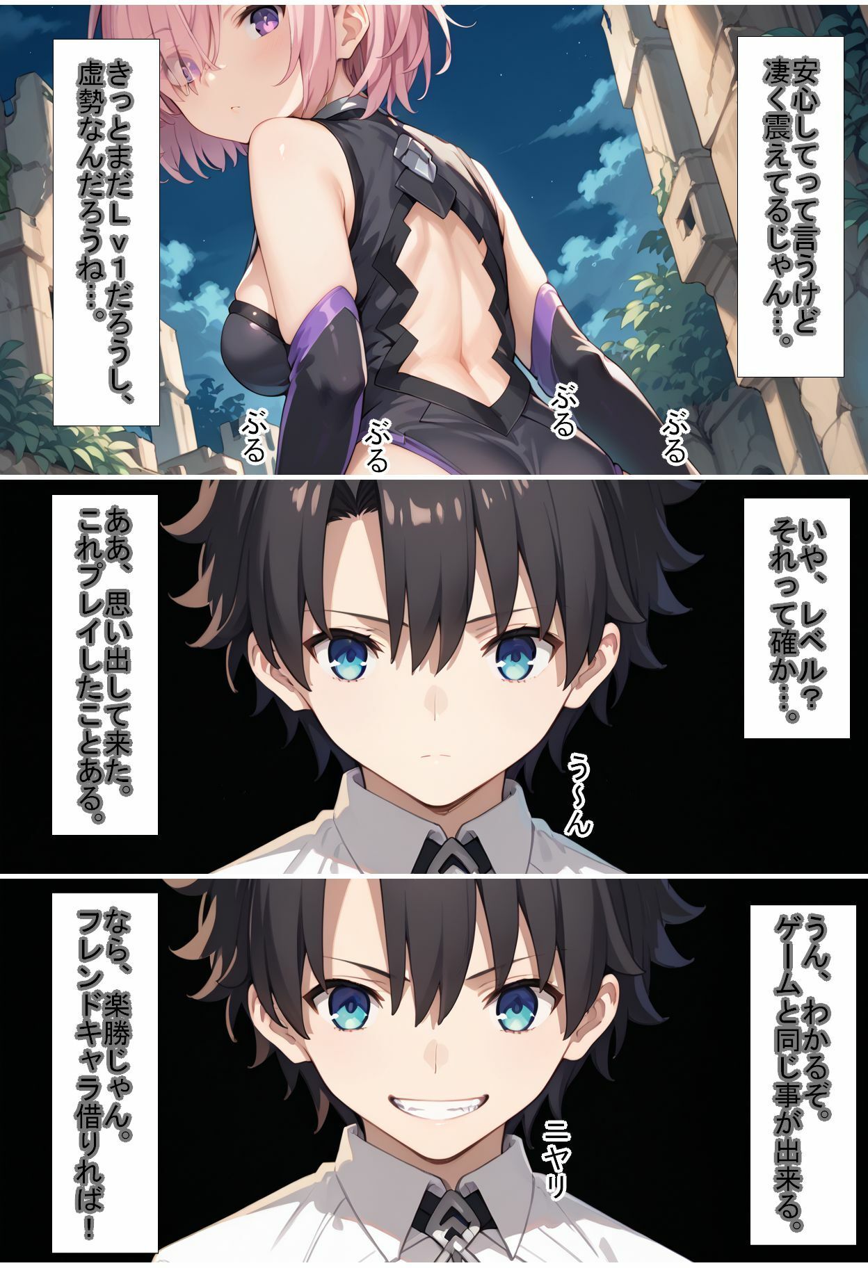 サンプル画像4:F〇Oの世界に入ってしまったら？〜女サーヴァントにエロい事し放題だった件〜(魔術師プロトン2D) [d_442365]