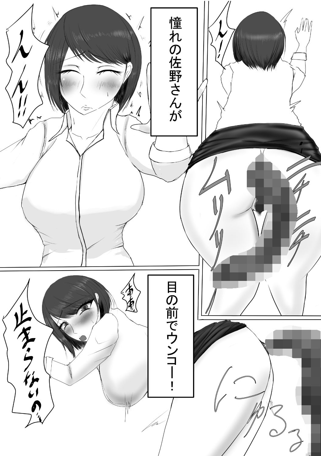 サンプル画像1:密室臭恥(銀華堂) [d_442392]