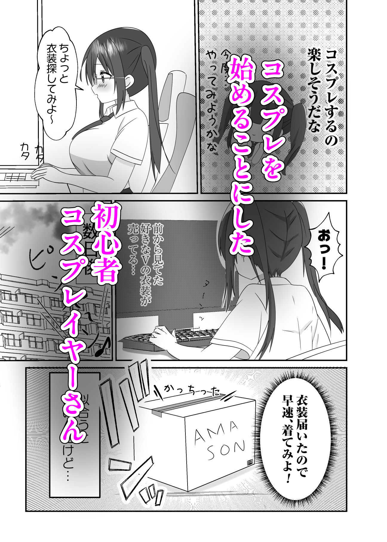 サンプル画像1:頂きコスプレイヤー しぐれうい わからせ編(あくありーむ) [d_442396]