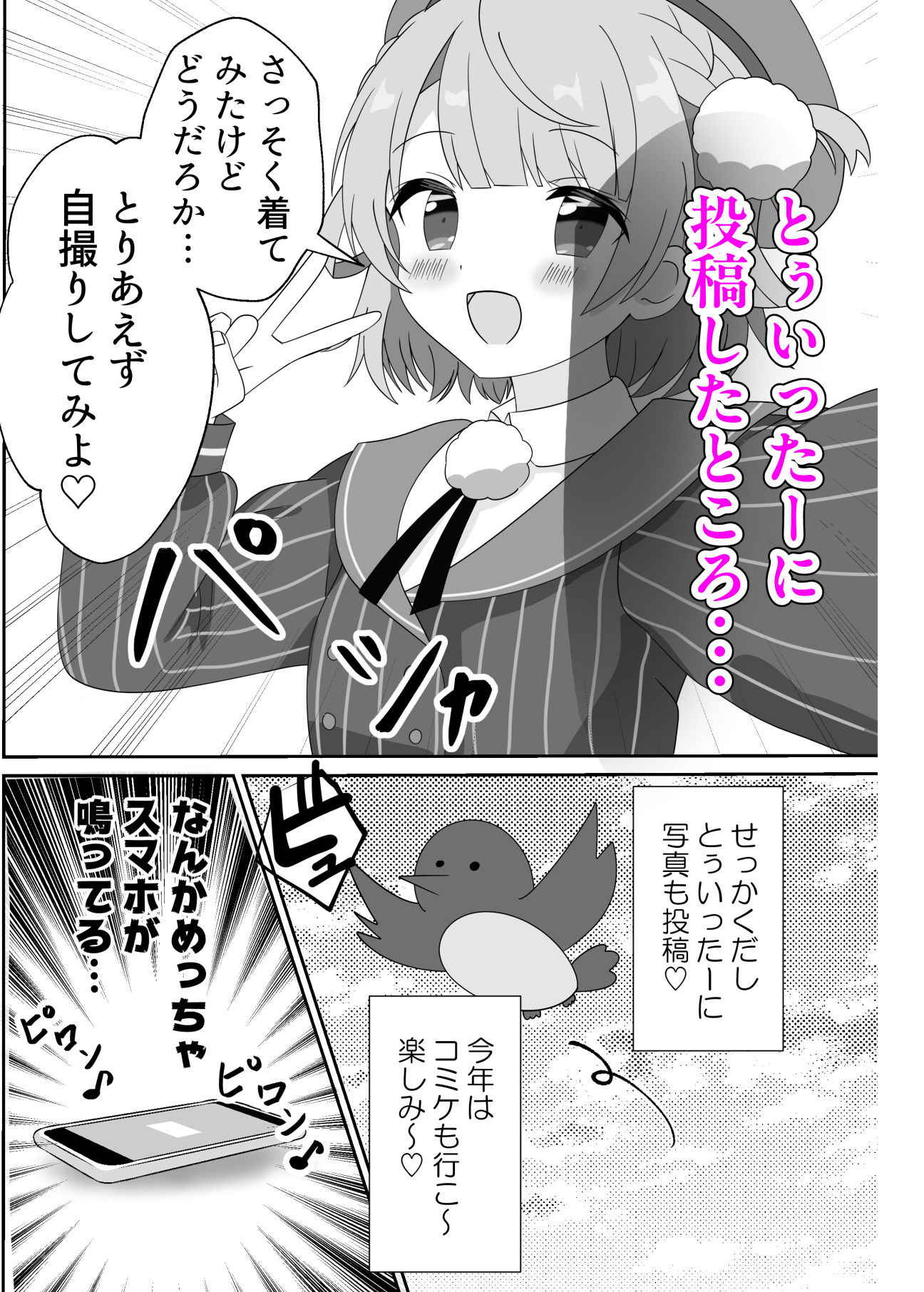 サンプル画像2:頂きコスプレイヤー しぐれうい わからせ編(あくありーむ) [d_442396]