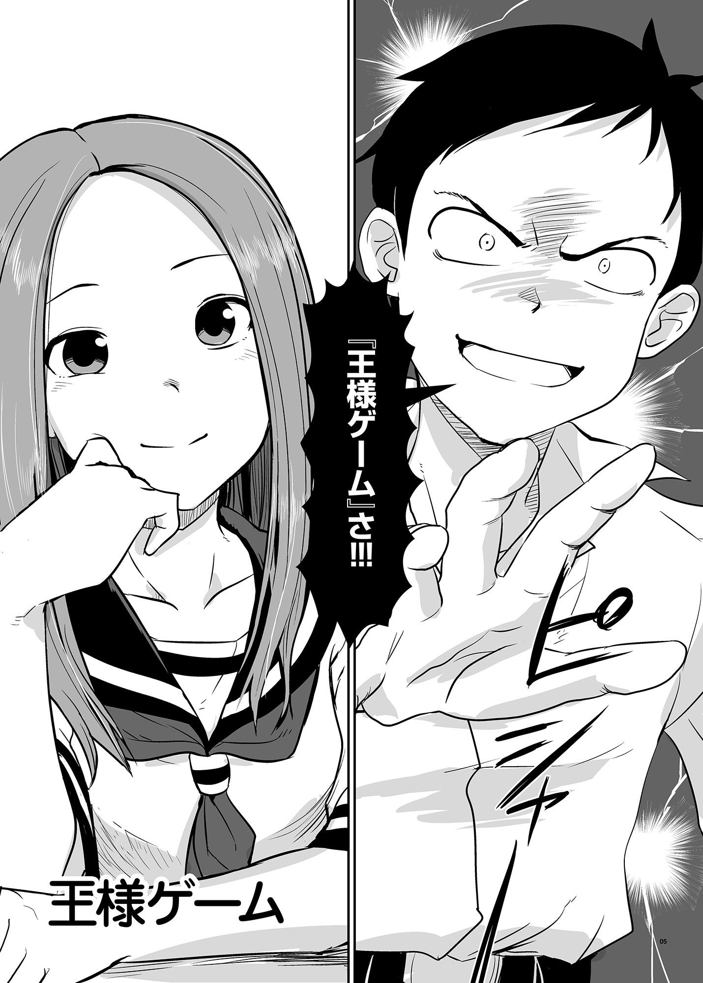 サンプル画像3:××××上手の高木さん(七式) [d_442404]