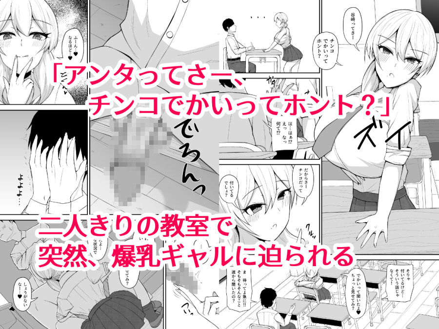 サンプル画像1:デカパイギャルをデカチンで返り討ちにする(青嶋トオル) [d_442409]