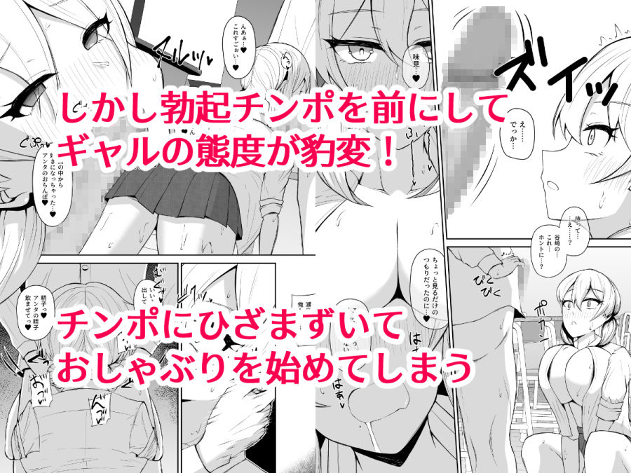 サンプル画像2:デカパイギャルをデカチンで返り討ちにする(青嶋トオル) [d_442409]