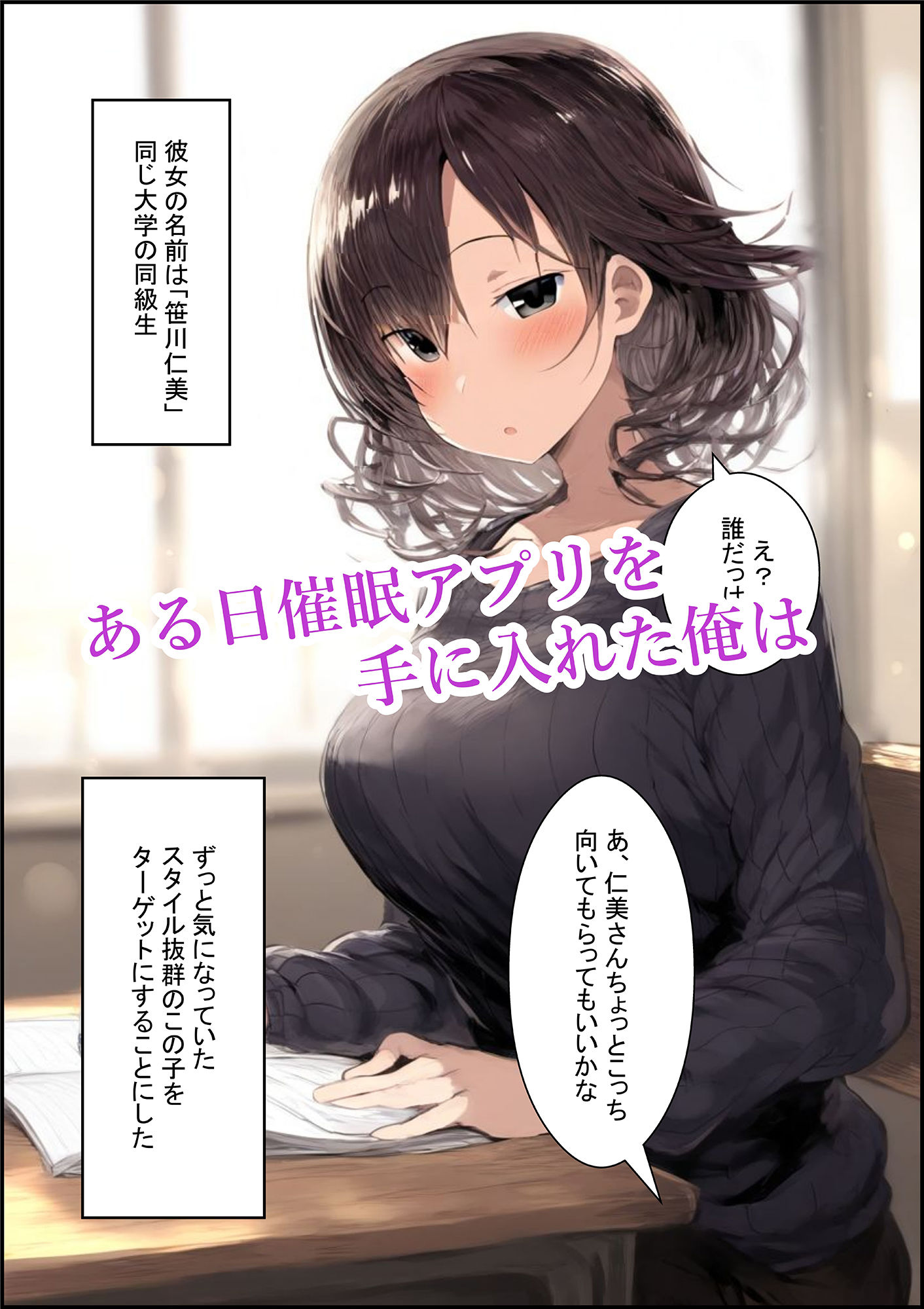 サンプル画像2:性知識ゼロ催●1 大学中の女を催●し中出ししまくれ！(あいぞー) [d_442420]