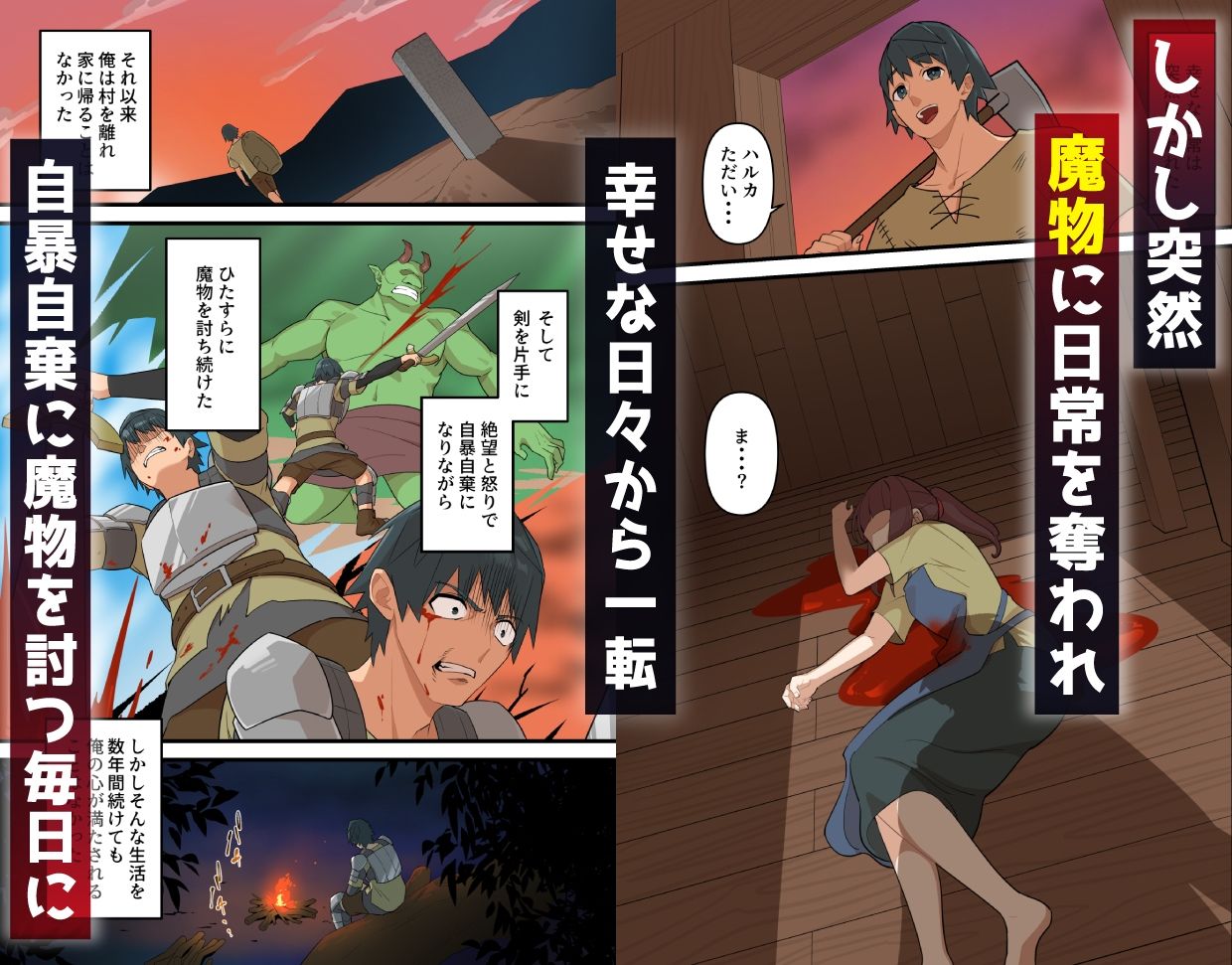 サンプル画像2:つよつよ淫魔に敗北した戦士が射精禁止されながらシゴかれ続ける話(うず企画) [d_442443]