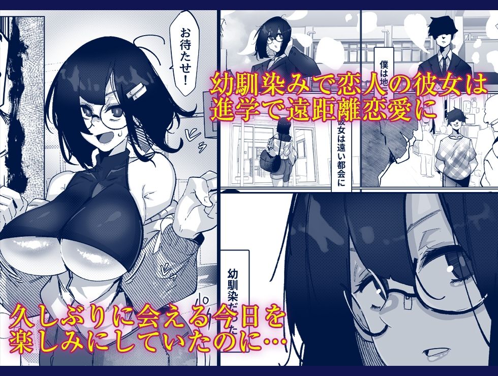 サンプル画像1:ただいま。-文学彼女のNTR報告-(7連鎖) [d_442448]