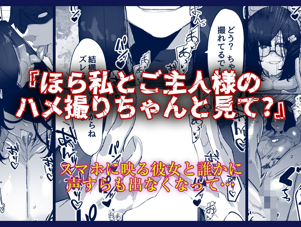 サンプル画像2:ただいま。-文学彼女のNTR報告-(7連鎖) [d_442448]