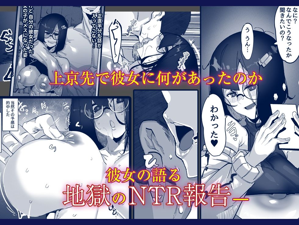 サンプル画像3:ただいま。-文学彼女のNTR報告-(7連鎖) [d_442448]