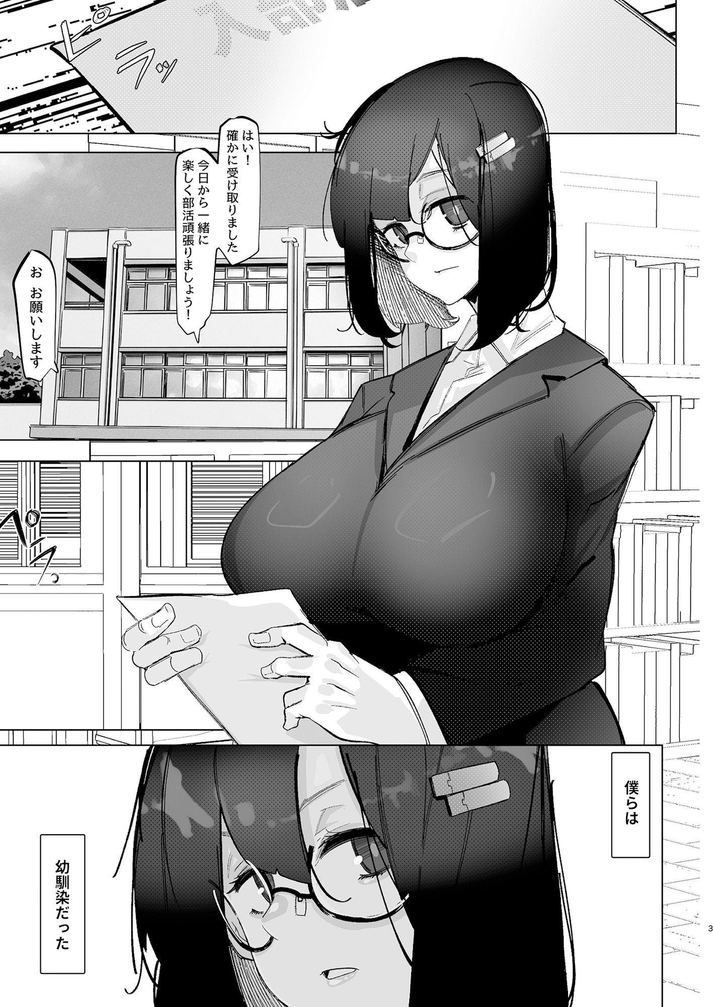 サンプル画像4:ただいま。-文学彼女のNTR報告-(7連鎖) [d_442448]