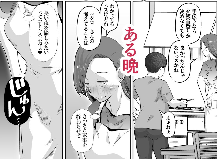 サンプル画像5:目つきの悪い後輩といちゃいちゃ同棲する漫画(尾野けぬじ) [d_442449]
