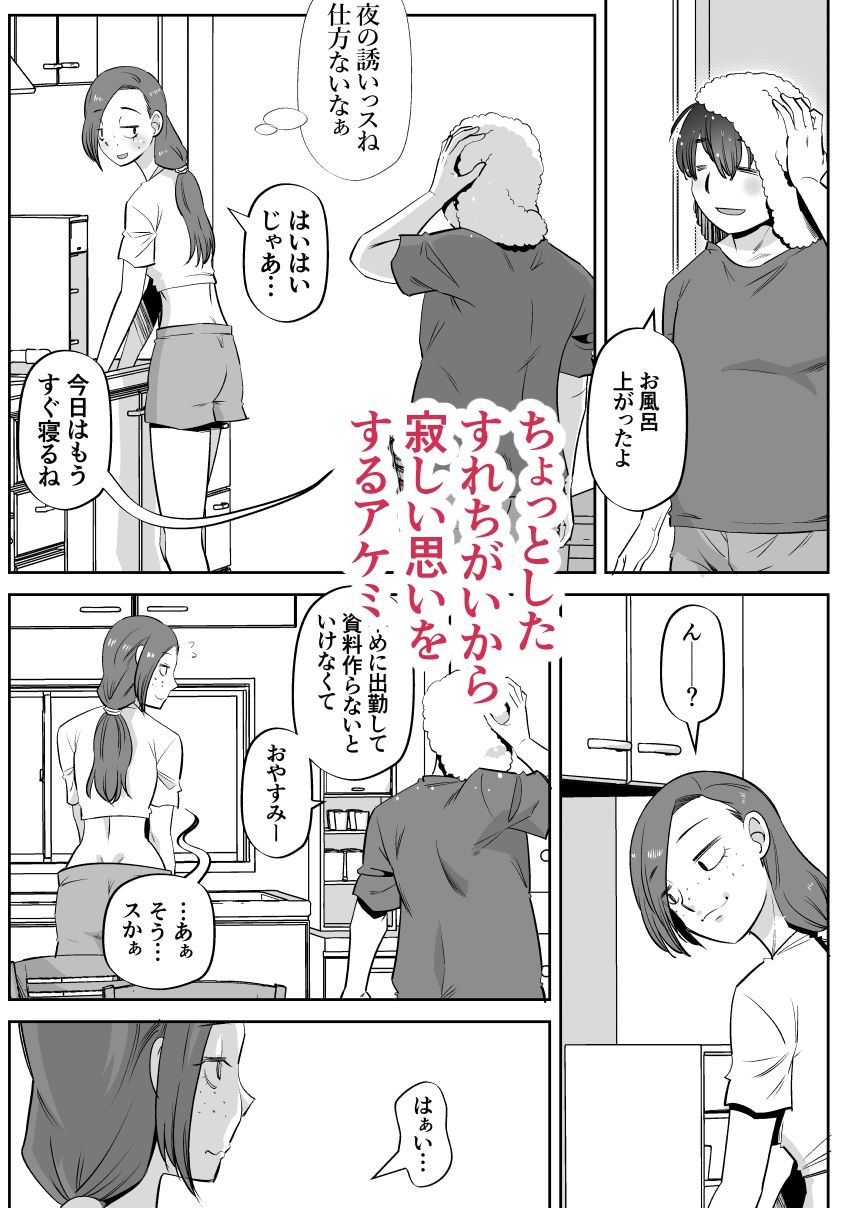 サンプル画像6:目つきの悪い後輩といちゃいちゃ同棲する漫画(尾野けぬじ) [d_442449]