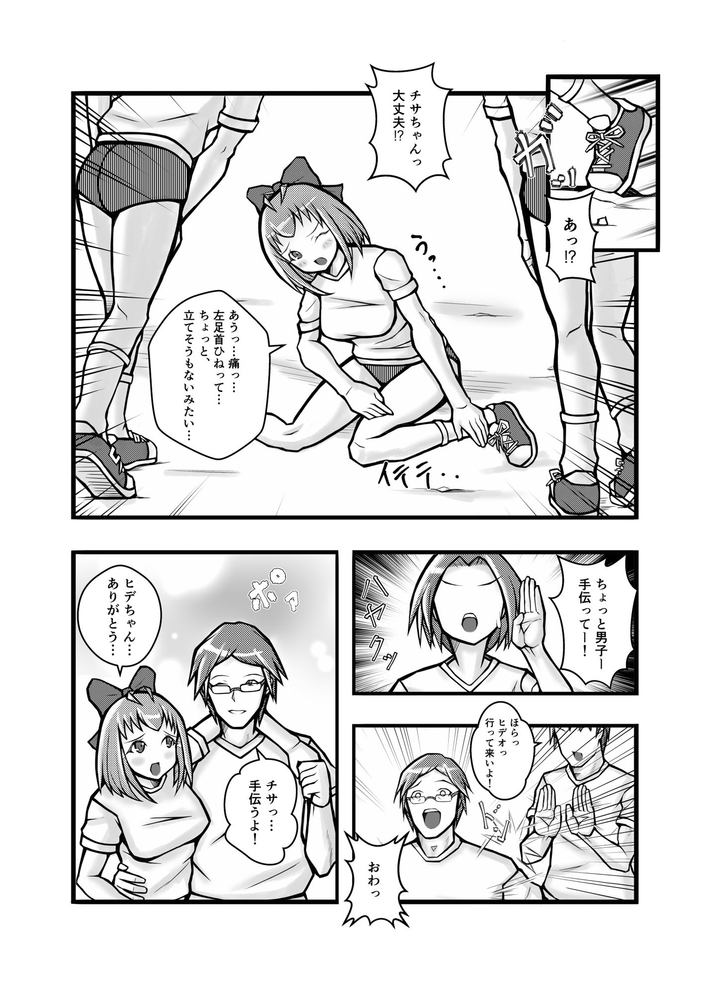 サンプル画像3:僕の幼馴染はNTRる(風来坊) [d_442463]