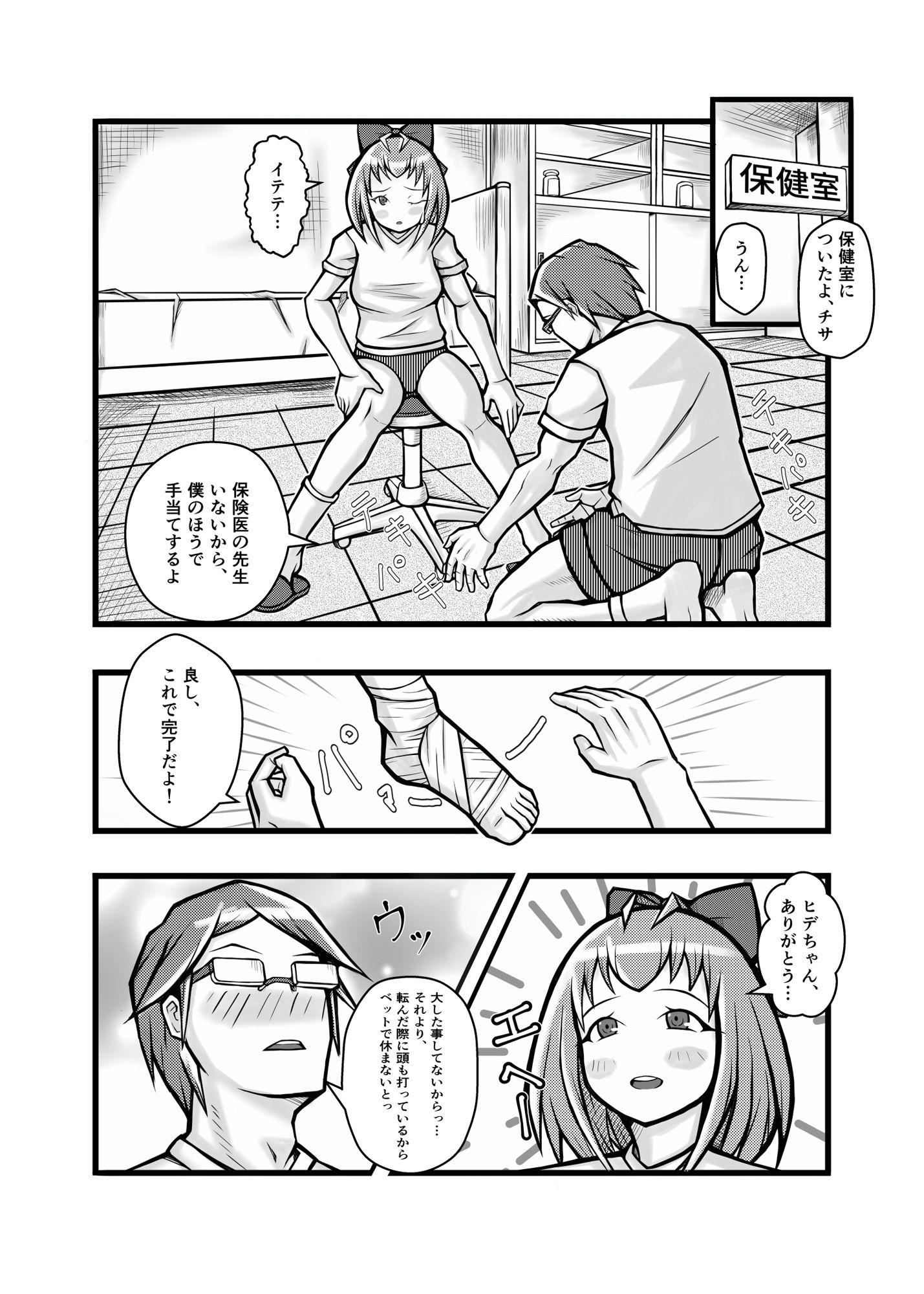 サンプル画像4:僕の幼馴染はNTRる(風来坊) [d_442463]