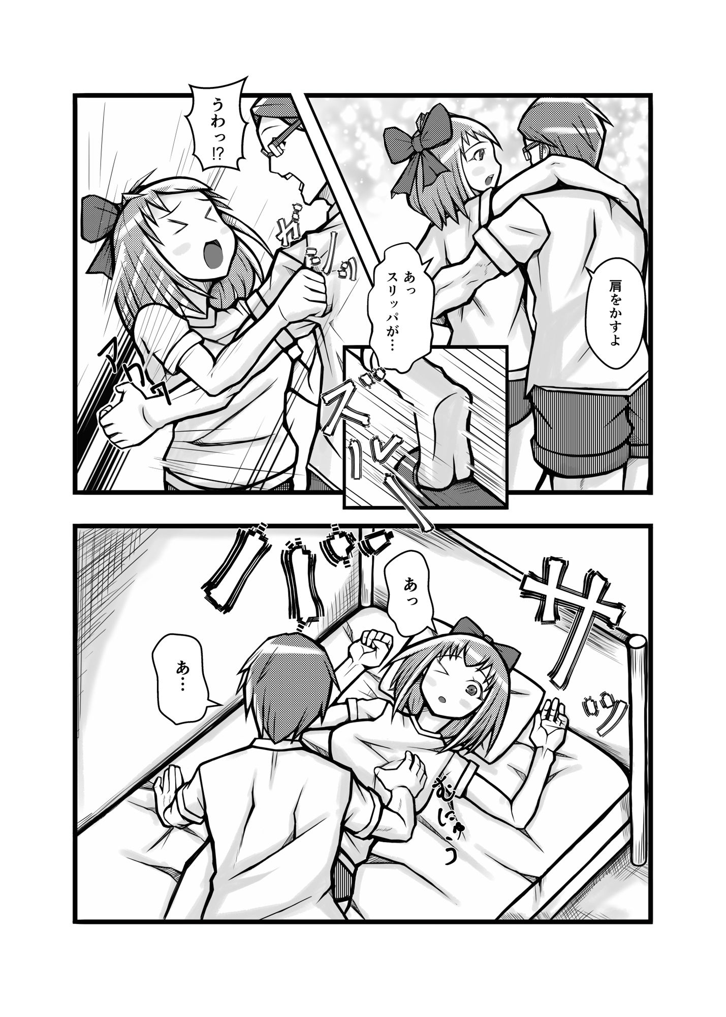 サンプル画像5:僕の幼馴染はNTRる(風来坊) [d_442463]