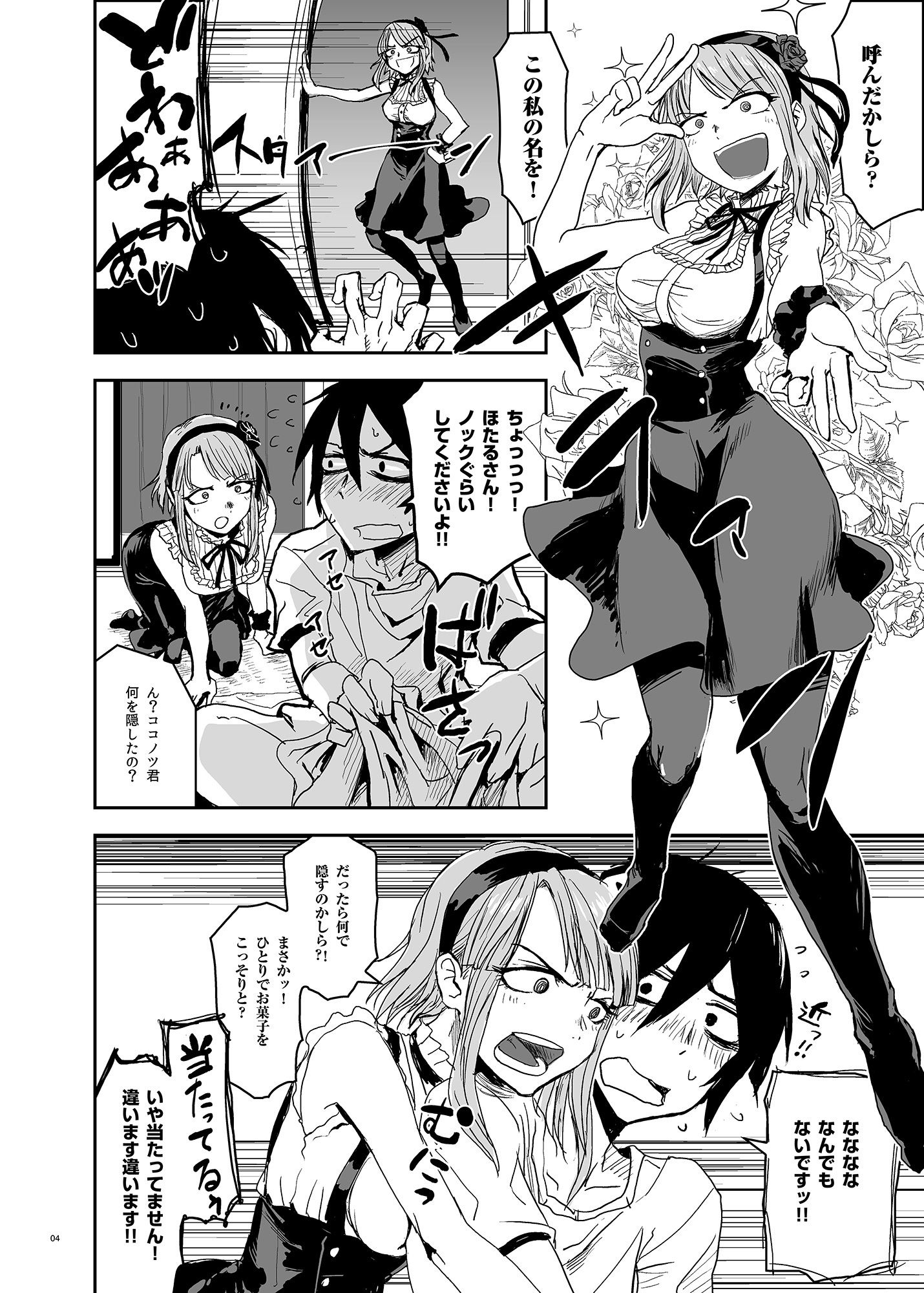 サンプル画像2:ほたるほる(七式) [d_442471]