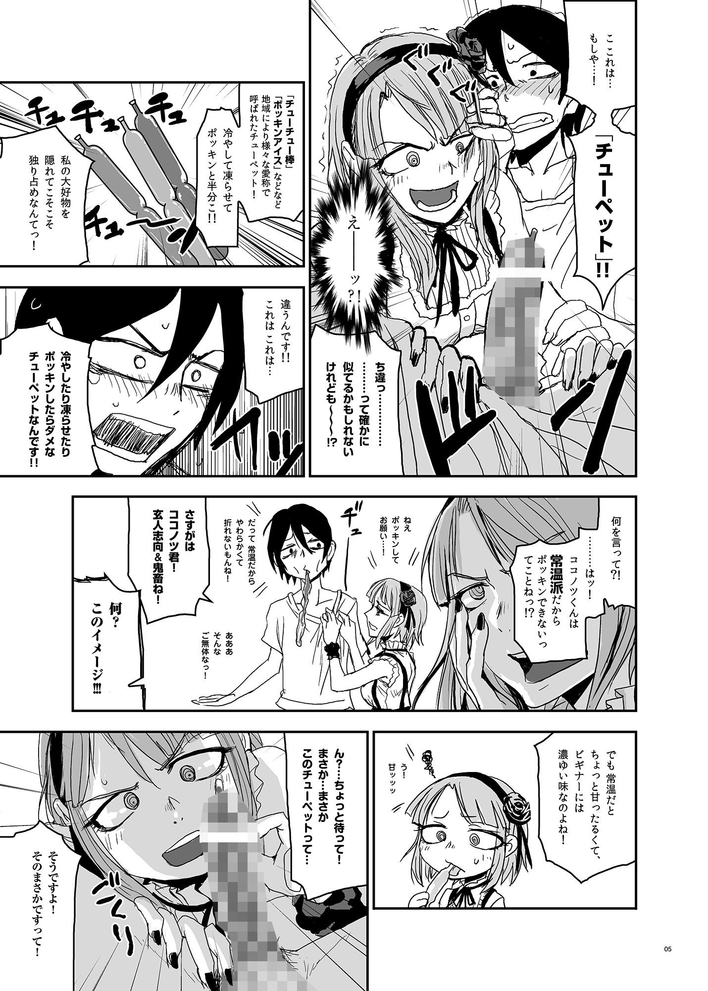 サンプル画像3:ほたるほる(七式) [d_442471]