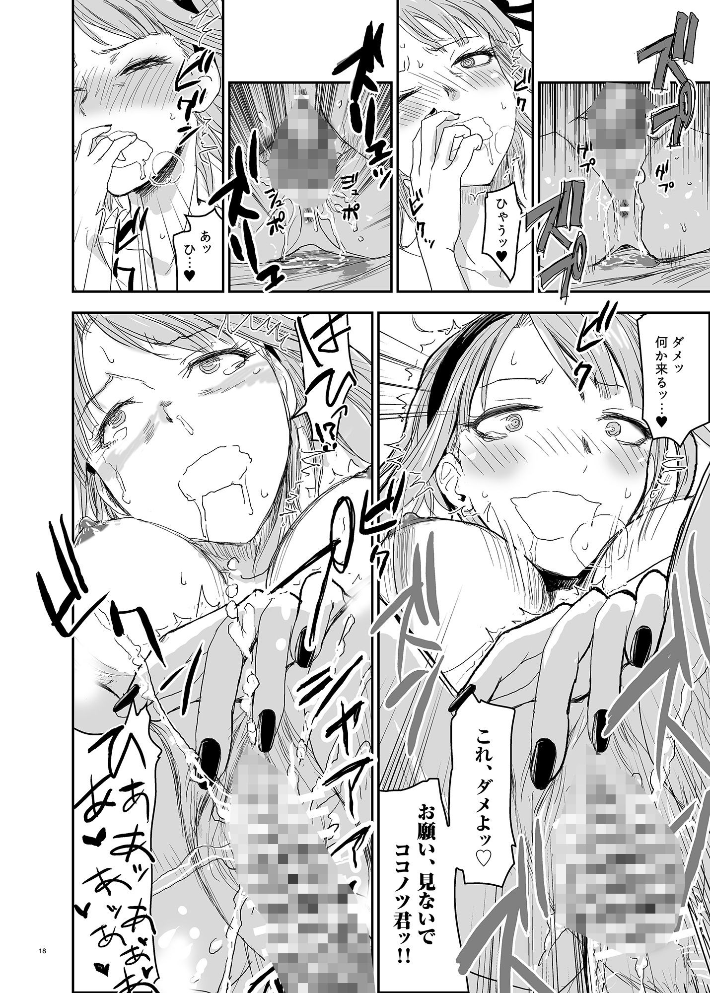 サンプル画像4:ほたるほる(七式) [d_442471]