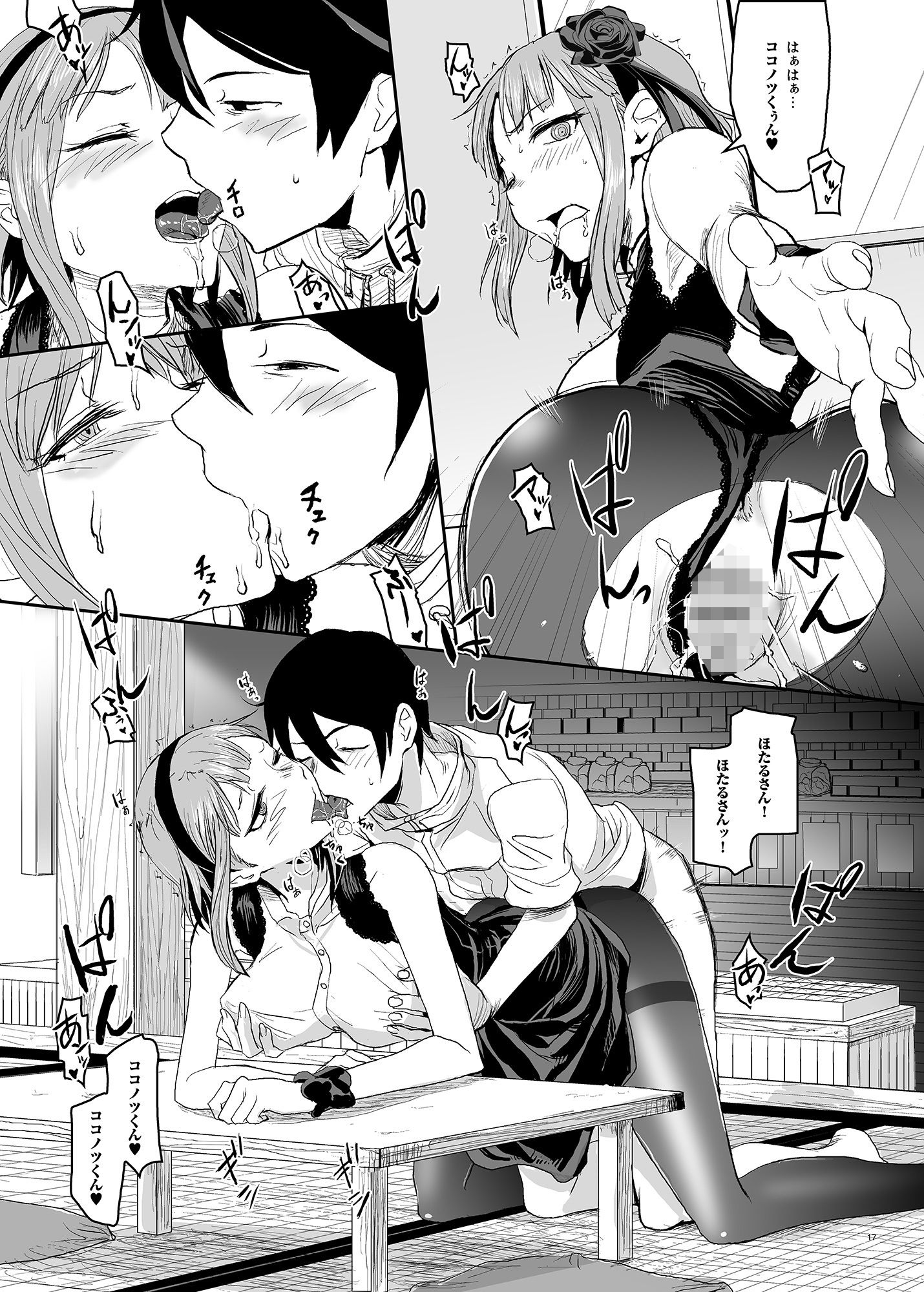 サンプル画像5:ほたるほる(七式) [d_442471]