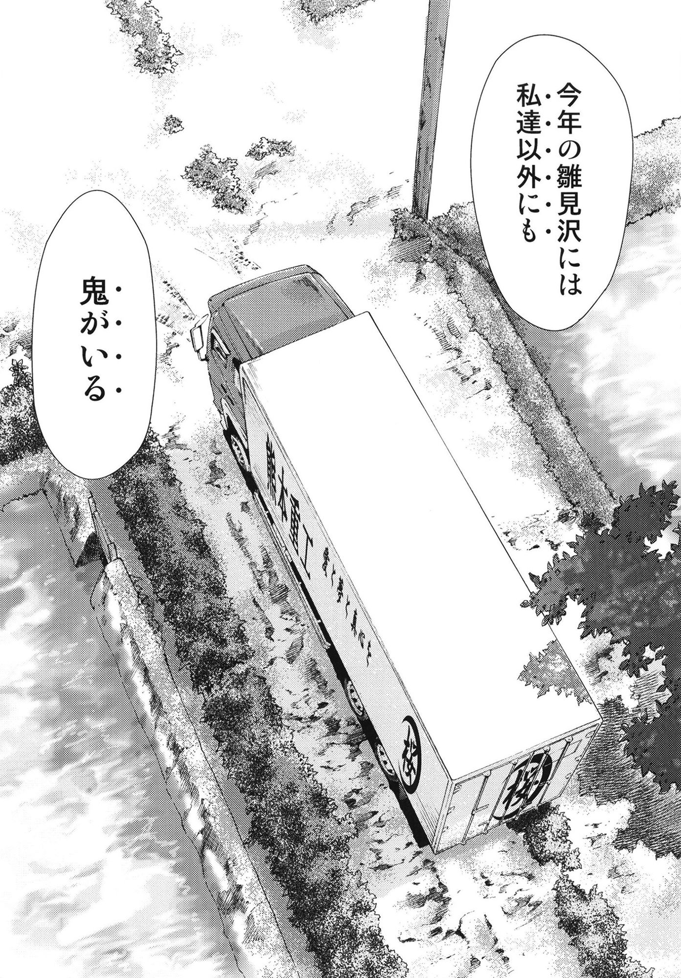 サンプル画像4:ひぐらしのなく様に 参(スタジオKIMIGABUCHI) [d_442481]