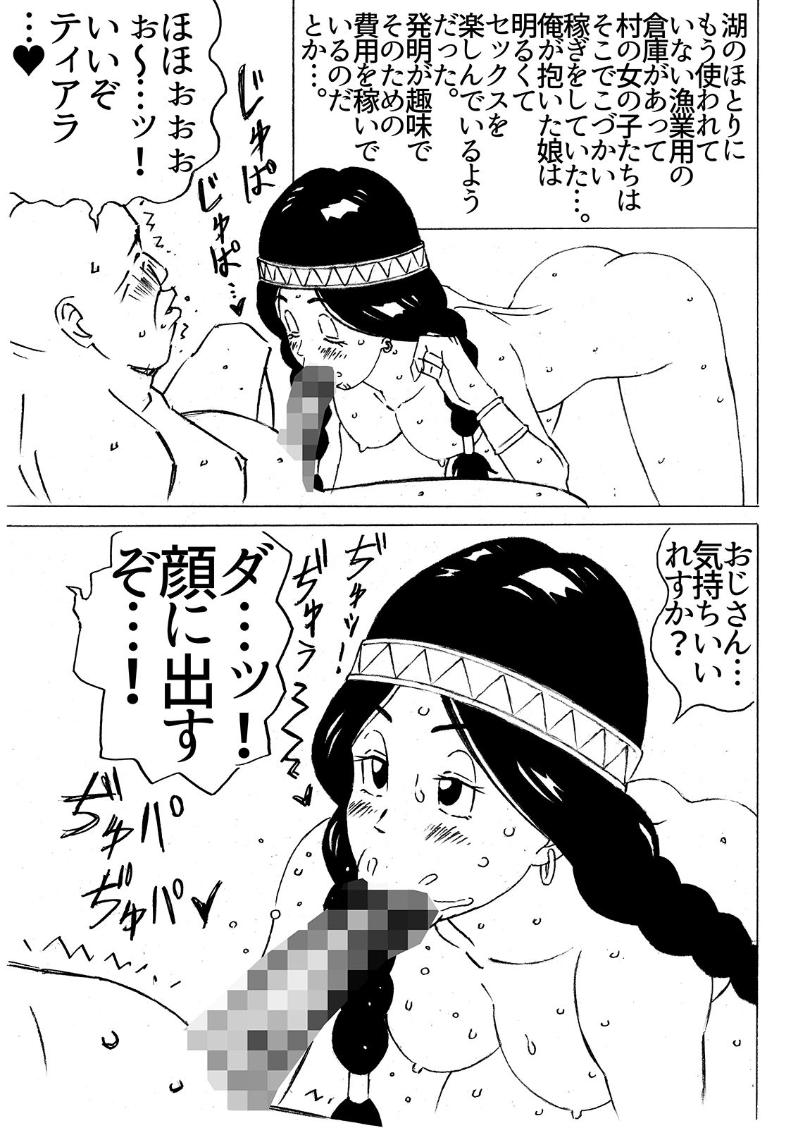 サンプル画像2:援交ビデオのラスト5分総集編5 勇者と書いてアベルと読むんだってさ(21世紀ルネサンス) [d_442483]