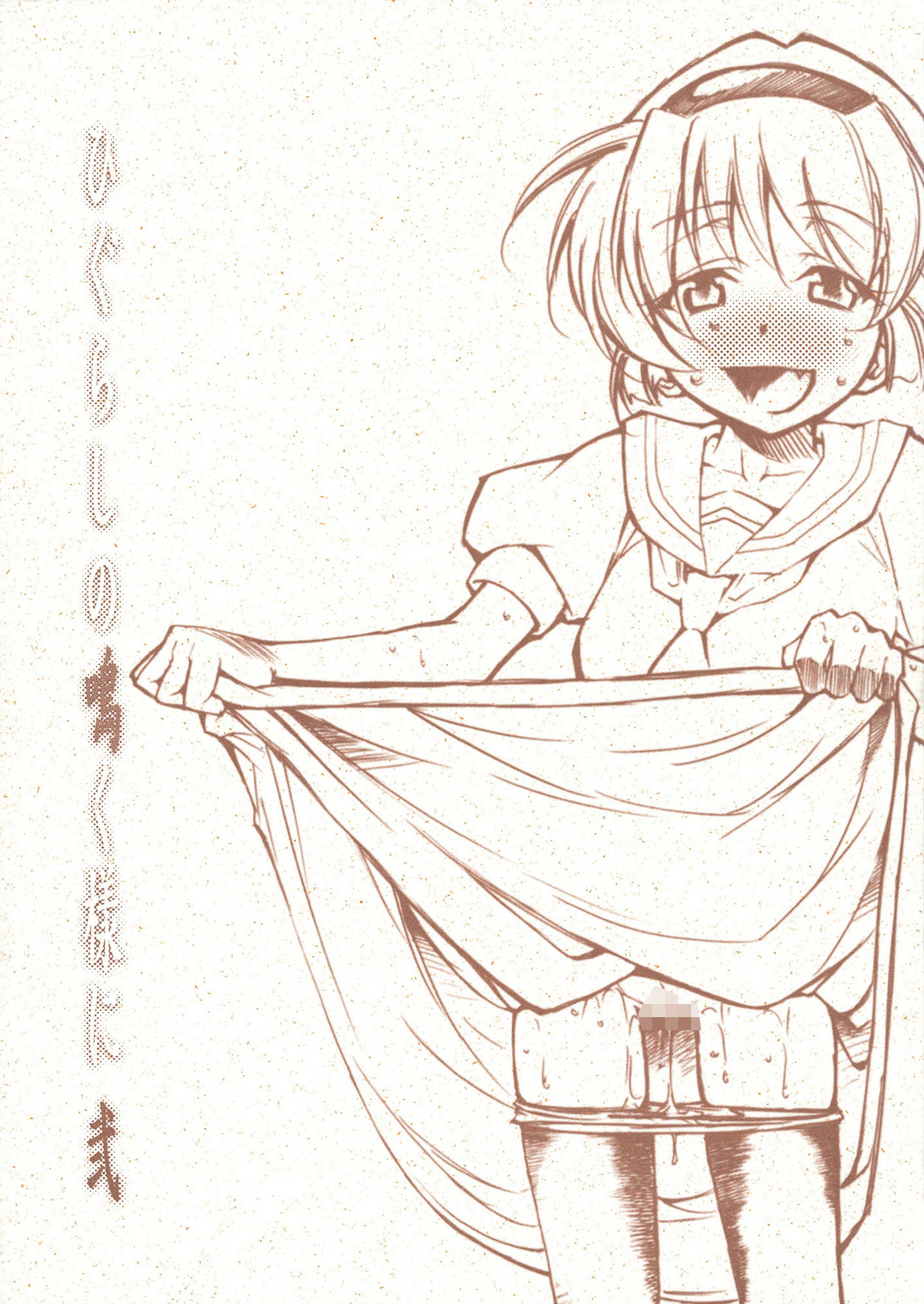 サンプル画像1:ひぐらしの鳴く様に 弐(スタジオKIMIGABUCHI) [d_442486]