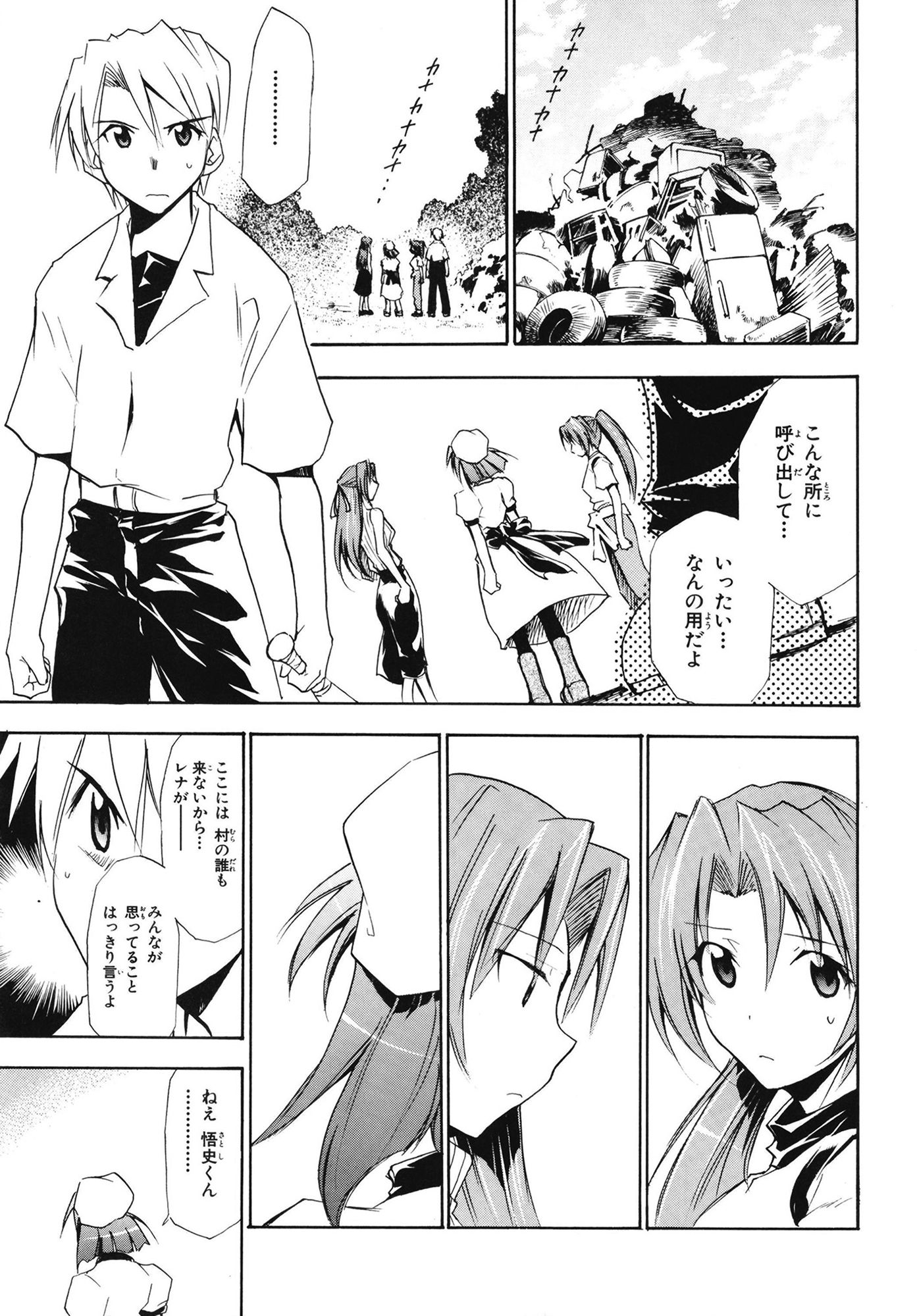 サンプル画像2:ひぐらしの鳴く様に 弐(スタジオKIMIGABUCHI) [d_442486]