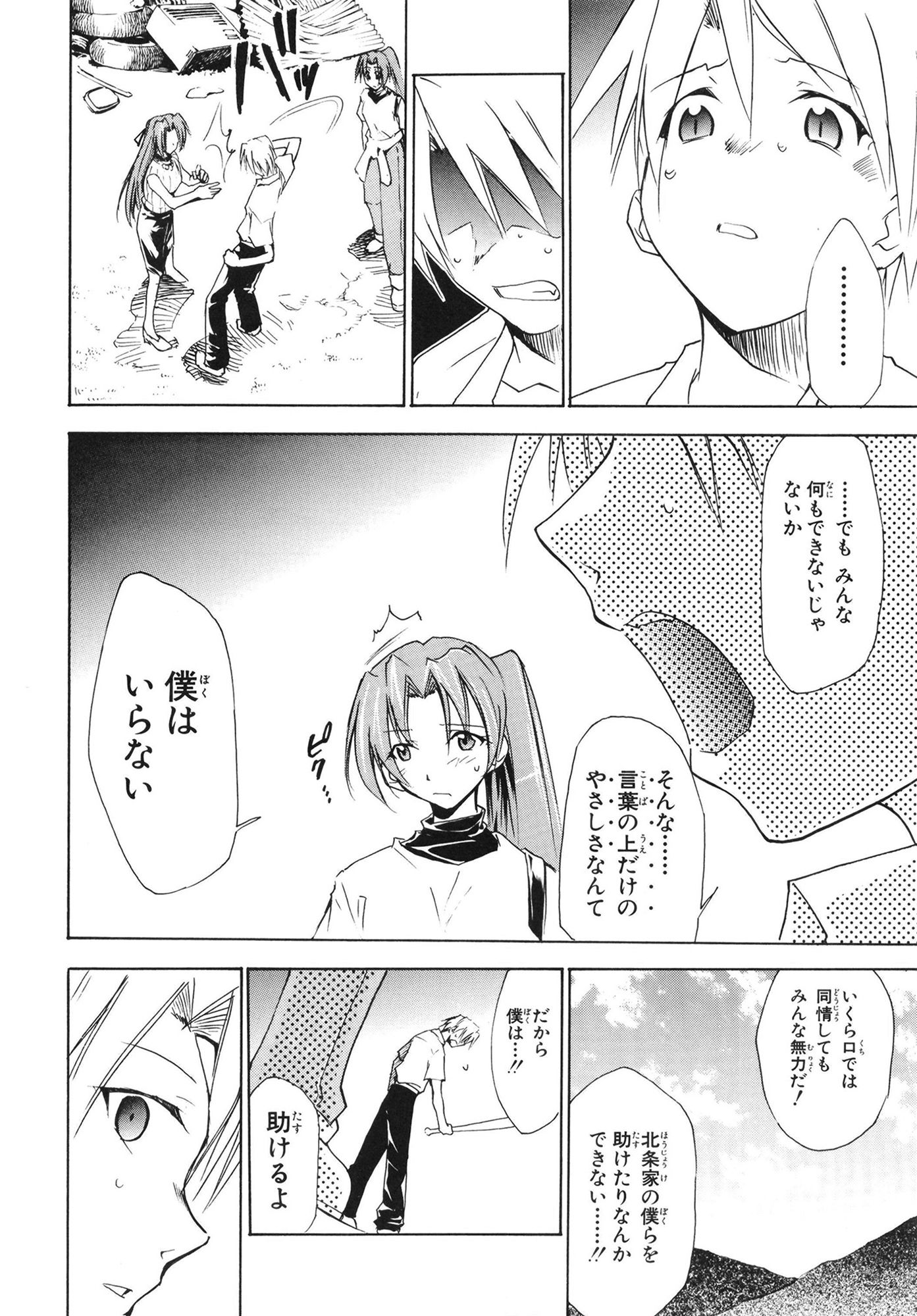 サンプル画像5:ひぐらしの鳴く様に 弐(スタジオKIMIGABUCHI) [d_442486]