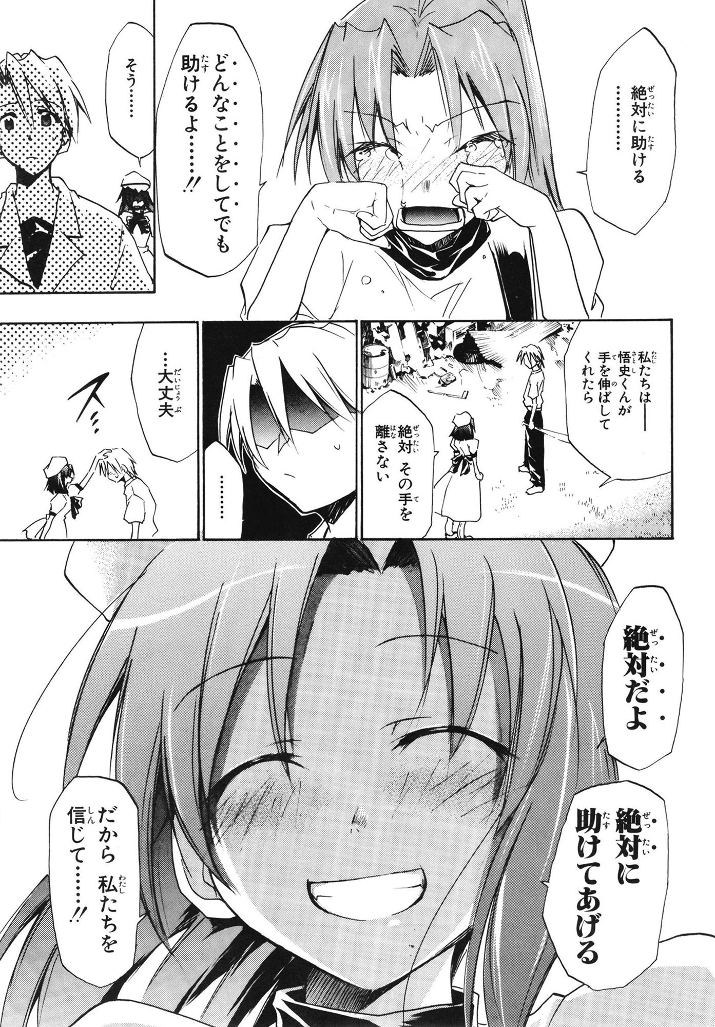 サンプル画像6:ひぐらしの鳴く様に 弐(スタジオKIMIGABUCHI) [d_442486]