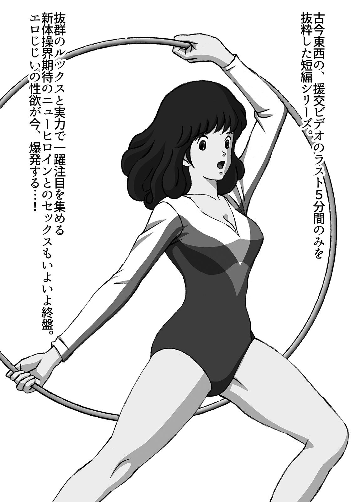 サンプル画像2:援交ビデオのラスト5分 みなみかん(21世紀ルネサンス) [d_442490]