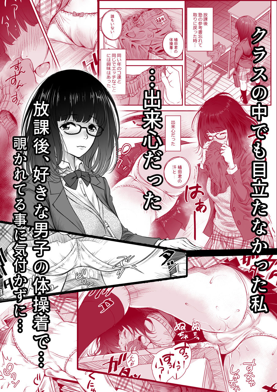 サンプル画像1:学級便所(みちぁいるまん) [d_442498]