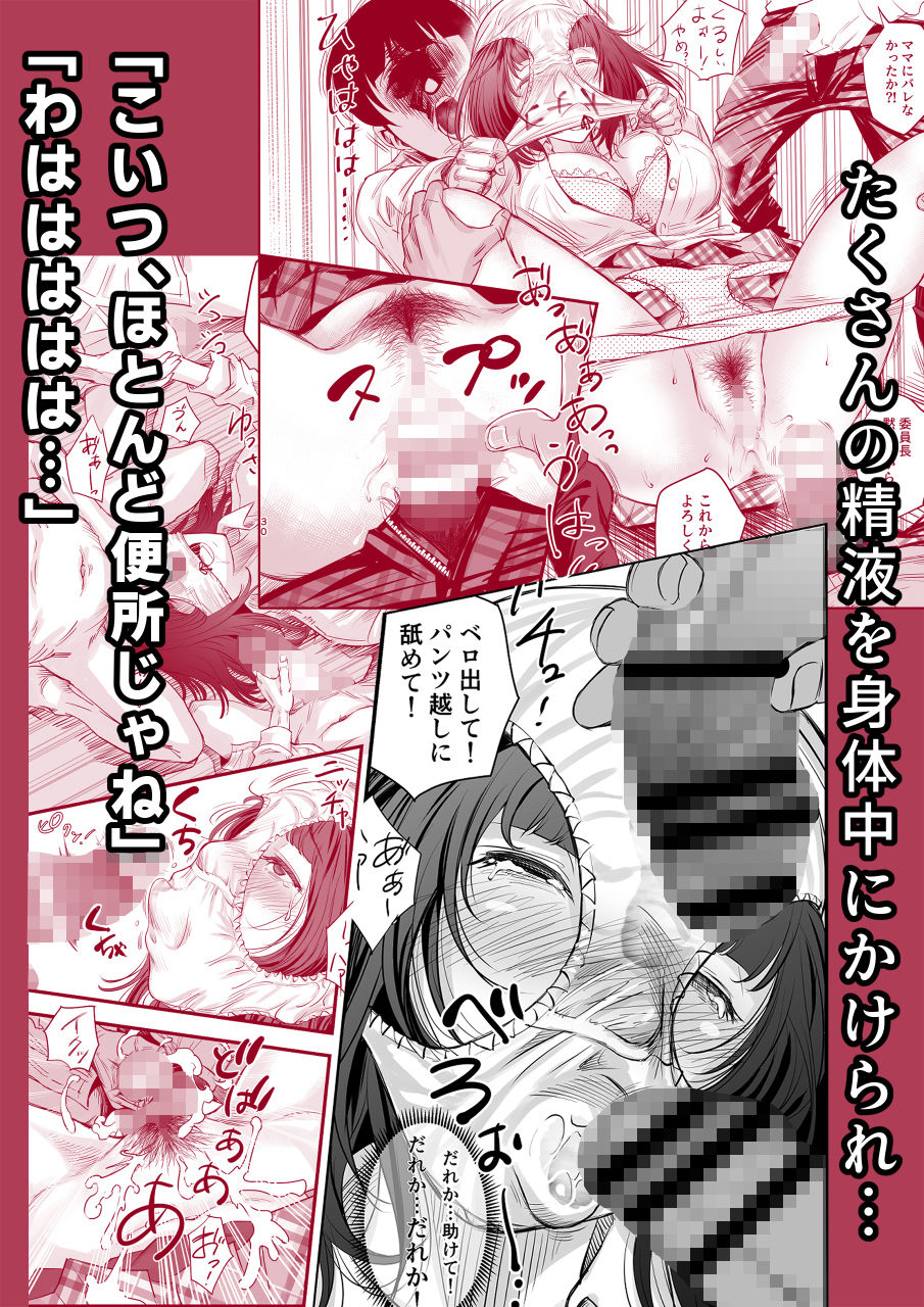 サンプル画像4:学級便所(みちぁいるまん) [d_442498]